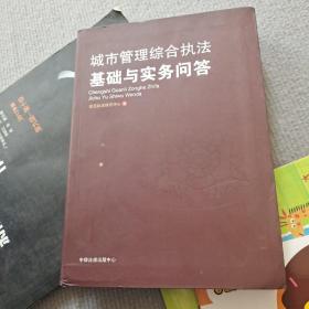 中华人民共和国法律全书（1949-2019）（精装珍藏版）