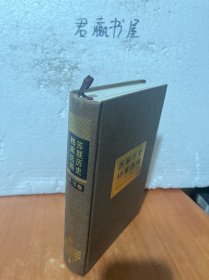 苏联历史档案选编（第16卷）