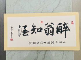 金奎老师书法一张