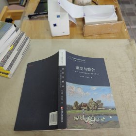 嬗变与整合——泰州、四平和南通城市文化资本再生产