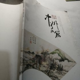 中州古籍出版社 2020图书目录