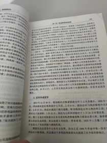 国际关系史