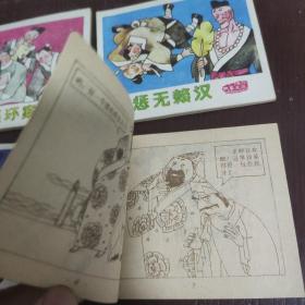 儿童连环画：《济公故事》续集1-10 全，盒装九品