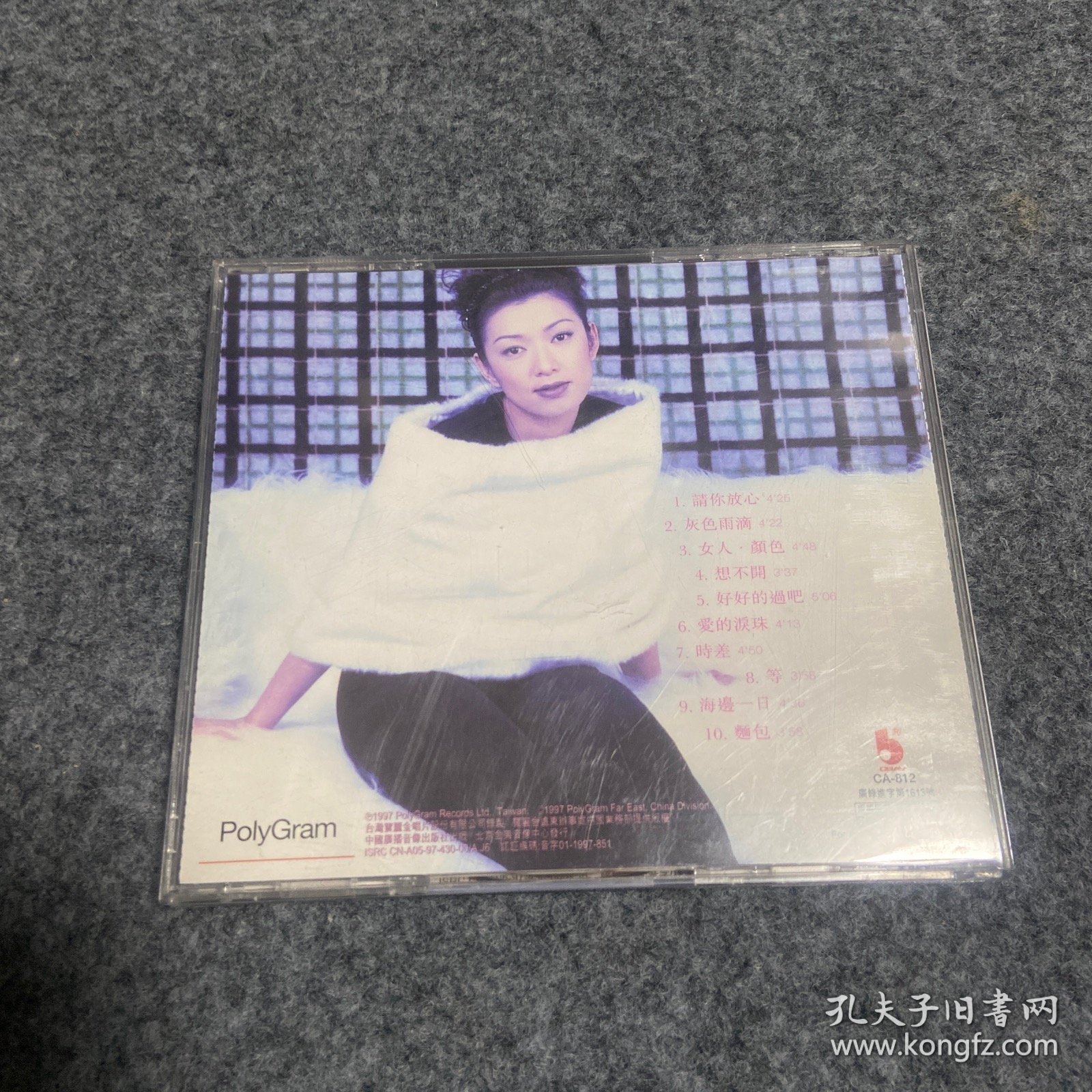 【音乐光盘】赵咏华 请你放心 CD1张 盒装 宝丽金