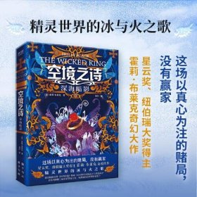 【正版书籍】空境之诗:深海暗影