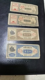 【成都购货券】1965一1971年