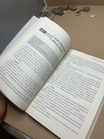 自然资源与生态环境国际智库手册（第一辑）