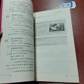 中考必做的36道压轴题（物理）