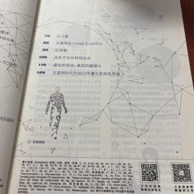 互联网50年