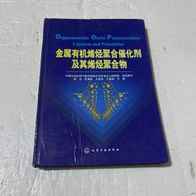 金属有机烯烃聚合催化剂及其烯烃聚合物