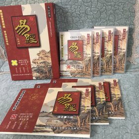 育心经典系列儿童读经教材：易经珍藏版（3本书+14CD）光碟经过测试，正常播放。注： 因光盘具有可复制性，所以搞清楚后再下单，售出后概不退换，不 退 不 换 ！避免发生争执。