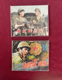 电影连环画册大全套237册（中电版）