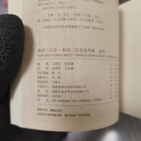 彩绘1200图300成语故事连环画（全12册）+连环画唐诗宋词三百首（全12册）