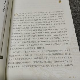 哈工大人在海外