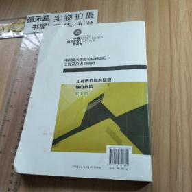 电网技术改造和检修项目工程造价培训教材：变电站