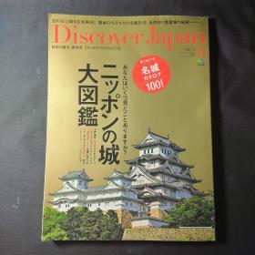 Discover Japan （2013年6月号）