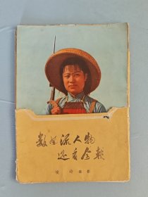 数风流人物还看今朝，峻岭摄影15张全