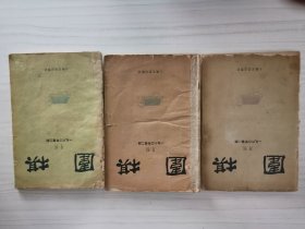 围棋月刊1960年8本