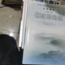 翻过那座山