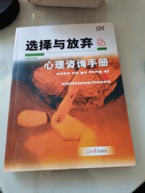 性格与命运