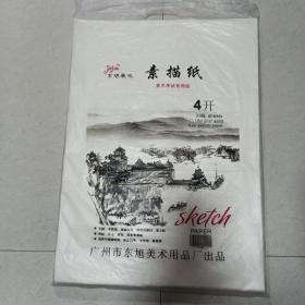 4开素描纸52张【广州市东旭美术用品厂出品】160g/㎡