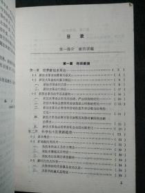 管理科学与科技管理