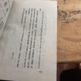 中国现代文学史参考资料：小雨点，中国近代文学之变迁，离婚，南北极，边鼓集    5本合售