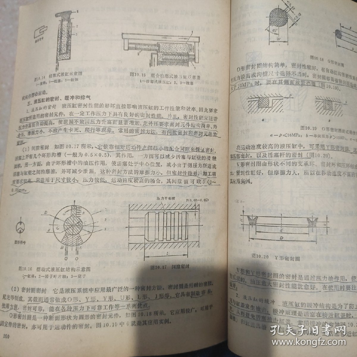 全国技工学校机械类通用教材 机械基础（第二版）