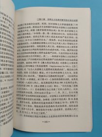 武汉大学刑法博士文丛（4）：恐怖主义犯罪立法比较研究