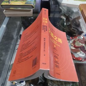 交易之路 如何构建属于自己的投资体系