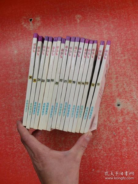 乱马【11·12·13·14·15·19·20·21·22·23·30·32·33·34·35·36】16本合售