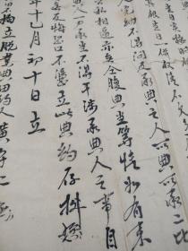 清光绪廿二年契约