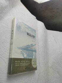 海运太仓