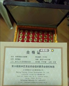 北京奥运图章一套计35枚，官方授权正版，精美礼盒包装，手慢无。