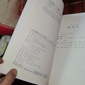 江西省赣州市第三中学校史志（1954-2014）