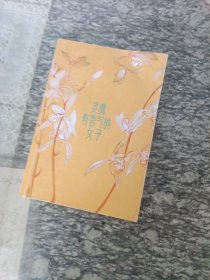 灵魂有香气的女子