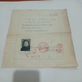 1956年，上海市爱群女子中学，毕业证明书（26X26.5）