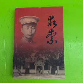 求索 曹云屏