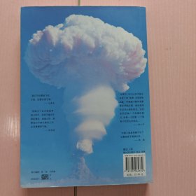 中国蘑菇云