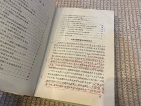 中华帝国对外关系史 第二卷