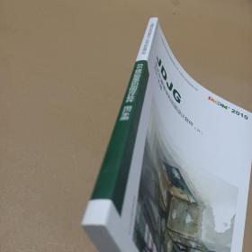 JDJG建筑抗震鉴定和加固设计软件用户手册（V4）2010