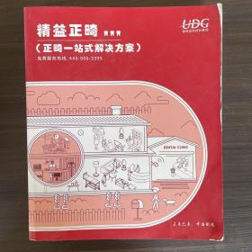 精益正畸 正畸一站式解决方案 益锐集团 根管耗材一站式解决方案