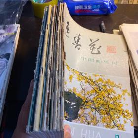 迎春花1979年-1991年季刊共计34本，期数如图