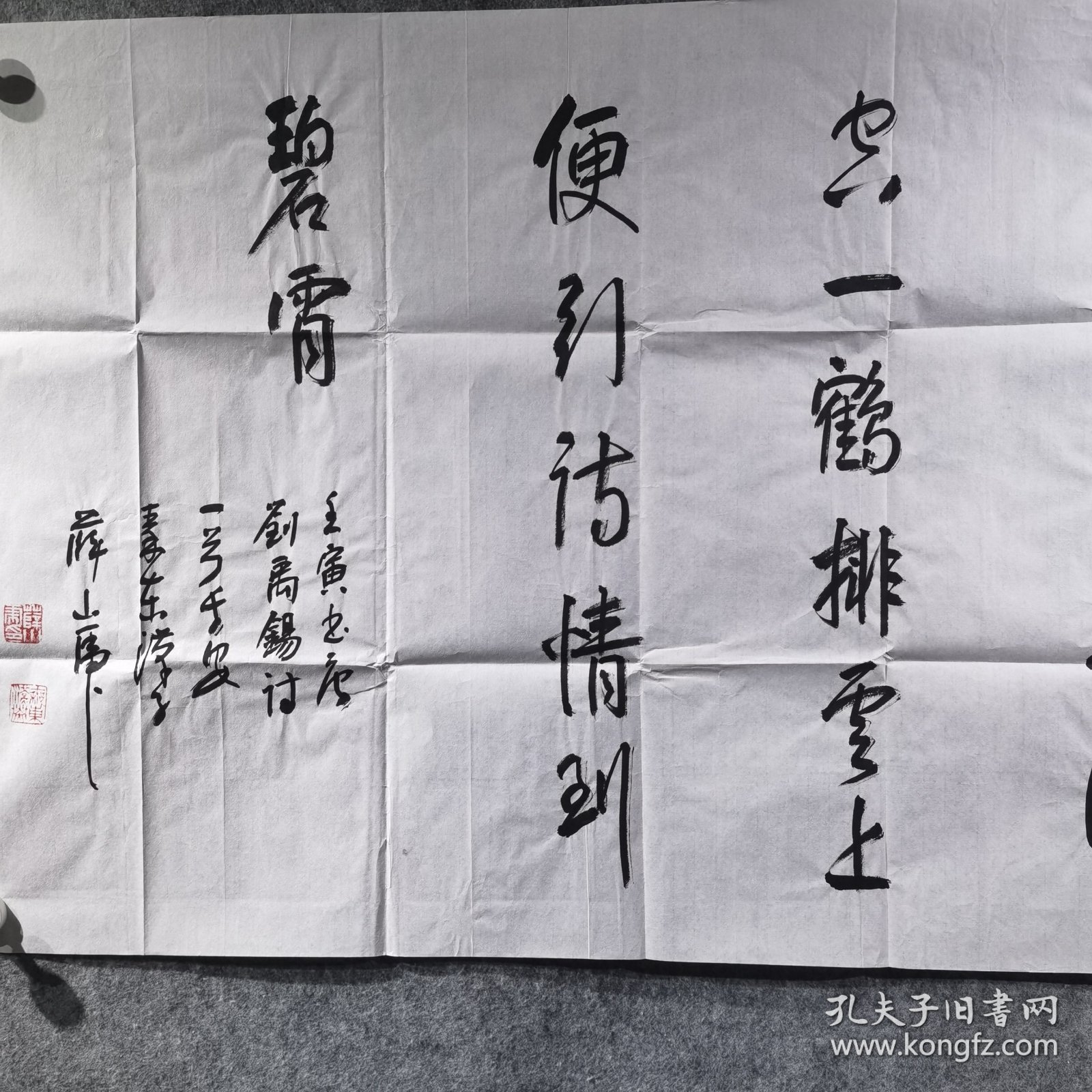 薛小虎四尺整张书画作品