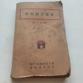 开明图画讲义
