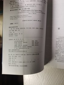 期货市场技术分析：期（现）货市场、股票市场、外汇市场、利率（债券）市场之道