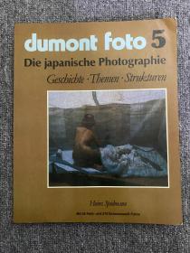 日本刺青参考书 dumont foto 5