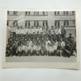 1980年“北京209中学高二二班毕业留念”珍贵合影老照片一件（著名教育家，原北京汇文中学校长靳邦杰旧藏，第二排左七为靳邦杰，时任职于209中学，背面有亲笔题记人员名单）