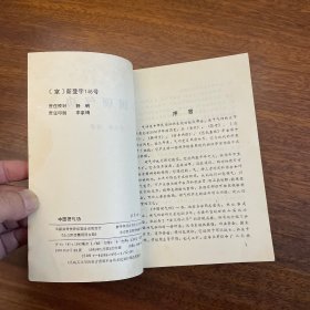 中国硬气功