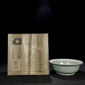 宋汝窑故宫博物院藏折沿洗 尺寸高7.7CM直径22CM 795608132